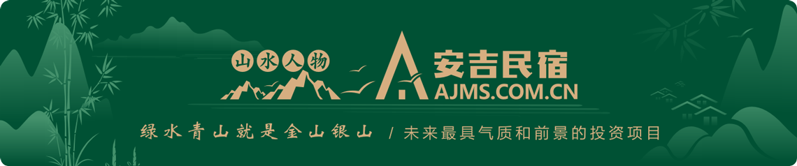 安吉民宿,安吉十大民宿