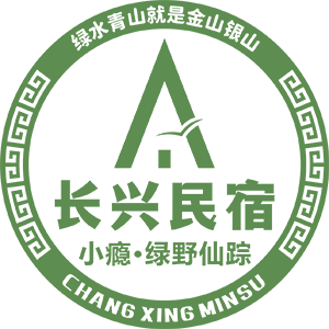 小瘾·绿野仙踪,川步村民宿,川步长寿村