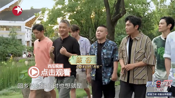 小瘾·绿野仙踪,川步村民宿,川步长寿村